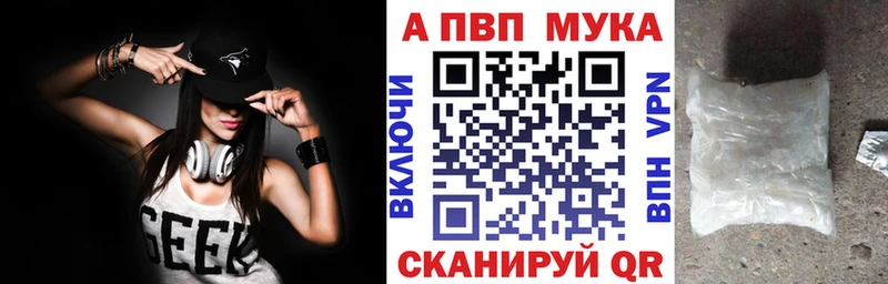 Alpha PVP мука  где продают   Заполярный 