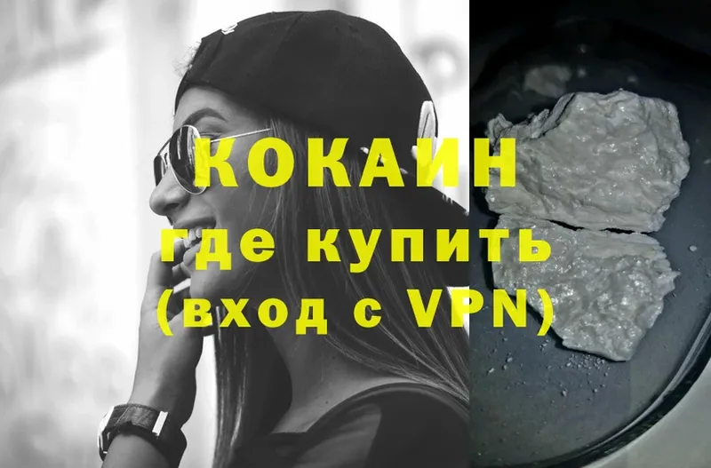 купить наркоту  даркнет как зайти  блэк спрут ссылки  COCAIN Эквадор  Заполярный 