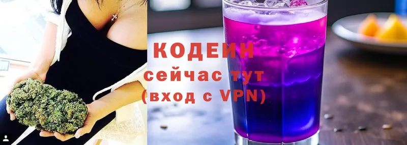 Кодеиновый сироп Lean напиток Lean (лин)  где можно купить наркотик  Заполярный 