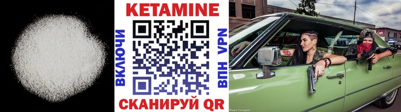 КЕТАМИН VHQ  ссылка на мегу как войти  Заполярный 