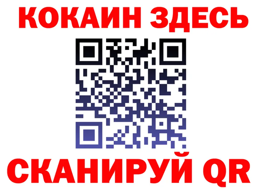 ГЕРОИН белый ТОР darknet OMG Заполярный