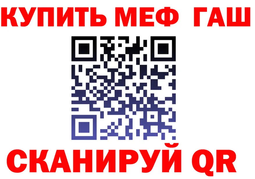ГАШ убойный зеркало дарк нет гидра Заполярный