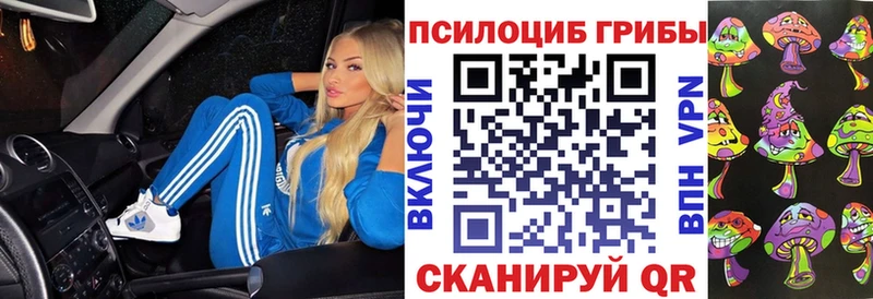 Псилоцибиновые грибы Psilocybe  ОМГ ОМГ зеркало  Заполярный 